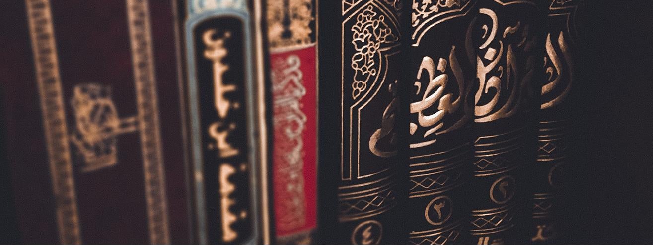 group of books with Arabic writing on spines